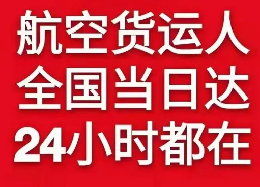 喀什徕宁航空快运货物、航空货运:物流行业各岗位招聘